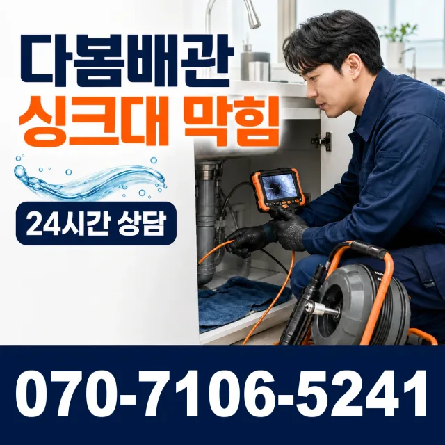 전남광주 북구 복룡길 샤워수전 상담 이미지 1