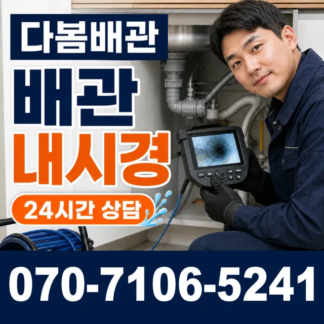 전남광주 북구 복룡길 샤워수전 상담 이미지 3