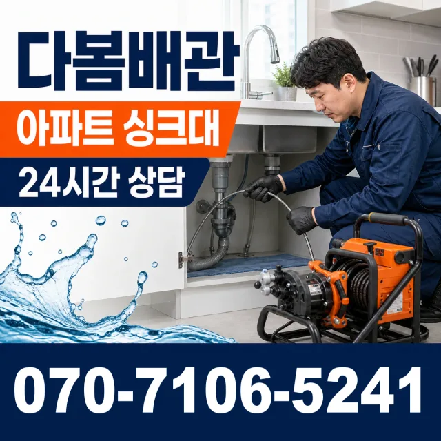 전남광주 북구 복룡길 샤워수전 상담 이미지 7